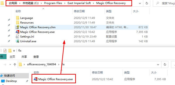 Magic Office Recovery破解版安装教程截图6