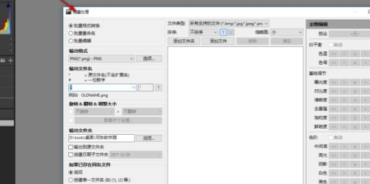 Polarr Photo Editor电脑版怎么调整大小
