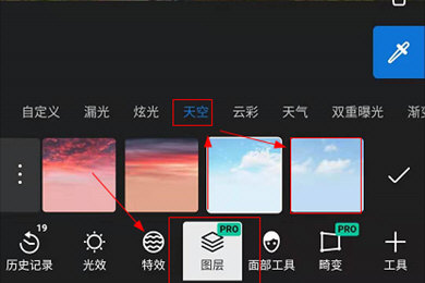 Polarr Photo Editor电脑版怎么换背景