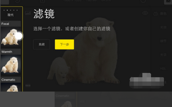 Polarr Photo Editor电脑版怎么保存图片