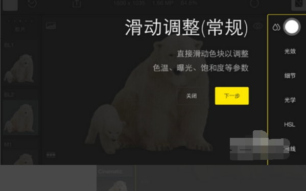 Polarr Photo Editor电脑版怎么保存图片