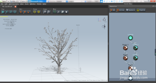 SpeedTree中文版使用技巧