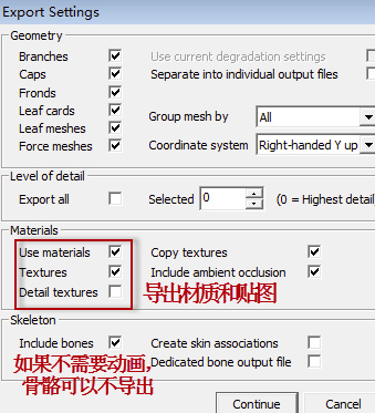 SpeedTree中文版怎么导出模型