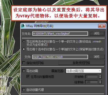 SpeedTree中文版怎么导出模型
