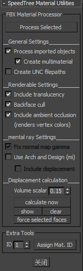 SpeedTree中文版怎么导出模型