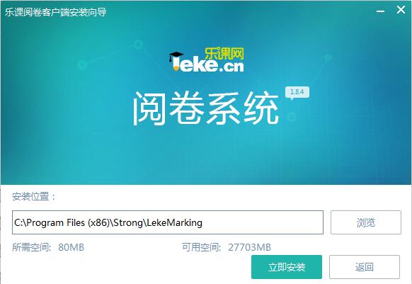 乐课网阅卷系统