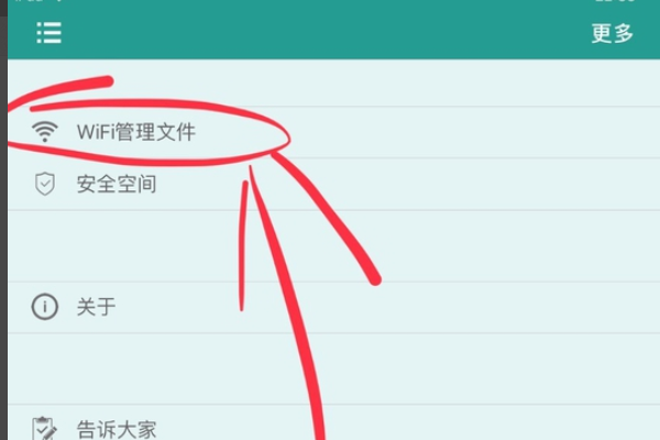 SPlayer怎么传文件