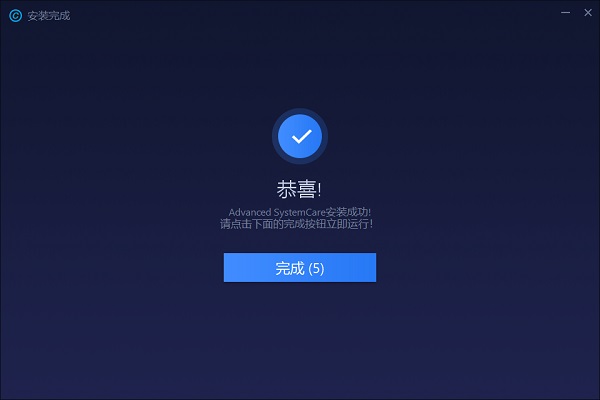 advanced systemcare14