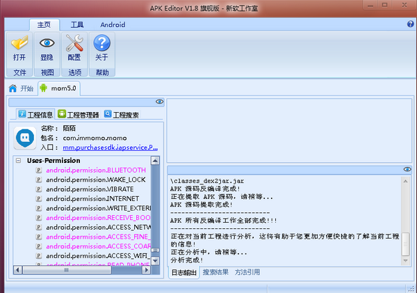 【APKEditor激活版下载】APKEditor旗舰版激活版 v1.8 免费版