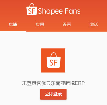 【Shopee Fans下载】Shopee Fans助手下载 v4.8.0 免费激活版