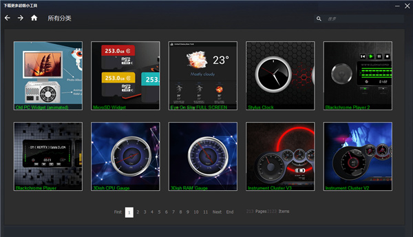 【XWidget激活版】XWidget资源下载 v1.9.23.1121 高级激活版