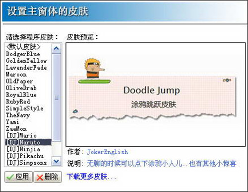 【DesktopVoc激活版下载】DesktopVoc桌面背单词激活版 v4.5.6.62 免费版
