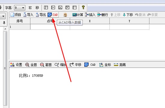 道路测设大师破解版