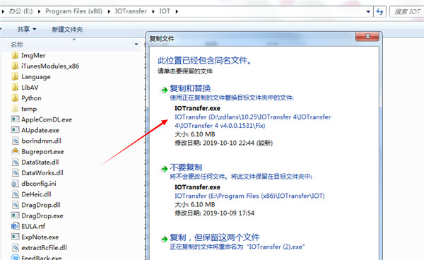 IOTransfer Pro破解版