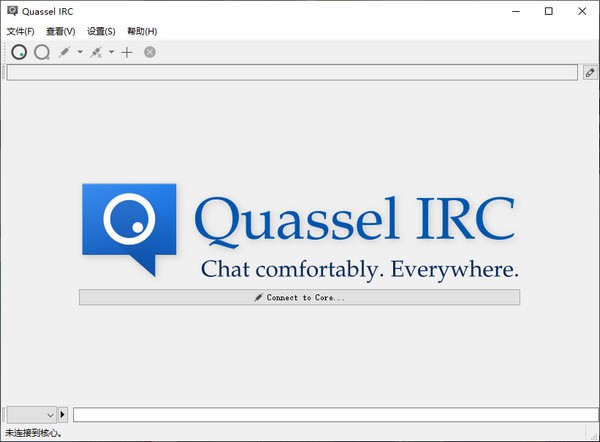 【Quassel IRC下载】Quassel IRC(分布式IRC客户端) v0.13.1 官方版