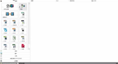 格式工厂使用方法11