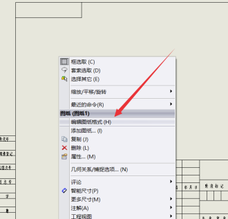 SolidWorks2021怎么设置工程图模板