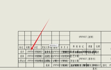 SolidWorks2021怎么设置工程图模板