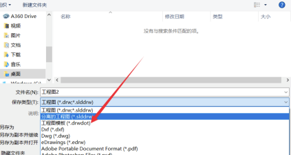 SolidWorks2021怎么设置工程图模板