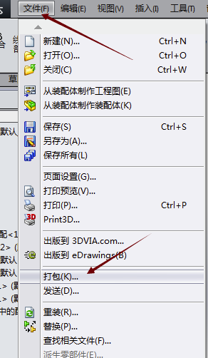 SolidWorks2021怎么打包