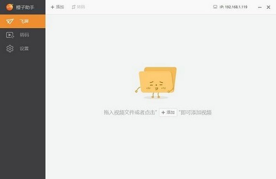 【橙子VR助手下载】橙子VR电脑版 v2.6.6 官方最新版