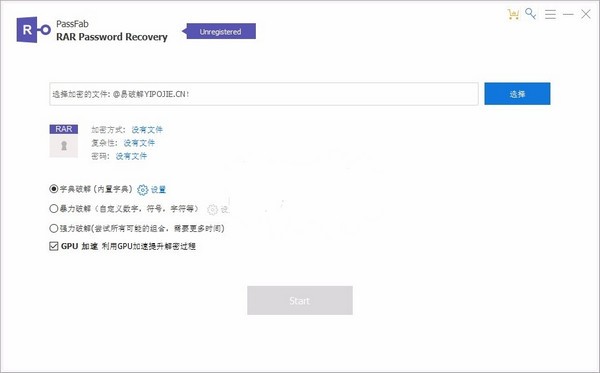 【PassFab RAR Password Recovery激活版下载】PassFab RAR Password Recovery中文版 v9.3.2 绿色版