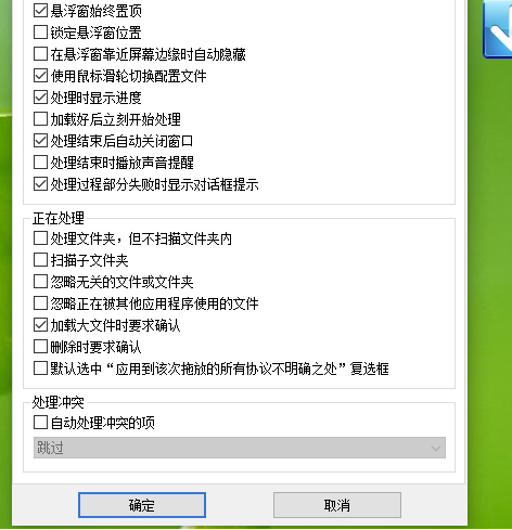 DropIt绿色版怎么使用