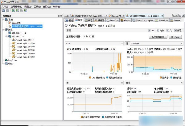 【VisualVM中文版下载】VisualVM(java调优工具) v2.0.5 官方中文版