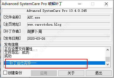 Advanced Systemcare Pro13