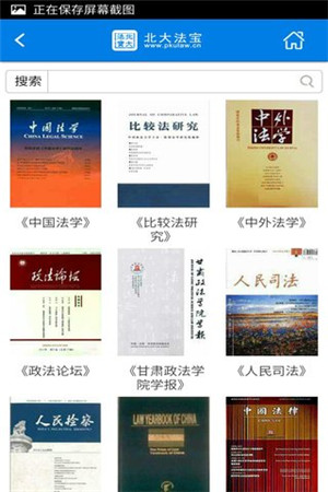 【北大法宝法律数据库下载】北大法宝法律检索系统 v00.00.0003 官方最新版