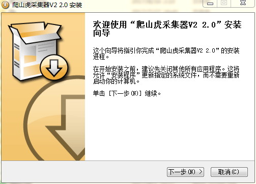 爬山虎采集器绿色版安装方法