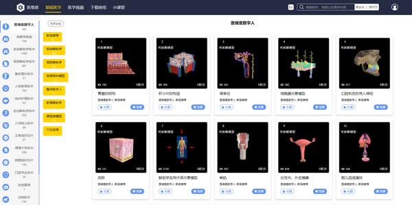【医维度激活版】医维度下载 v1.0.1 中文版