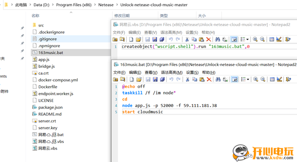 【网易云灰色歌曲解锁工具下载】网易云灰色歌曲解锁小工具 v12.23 绿色免费版