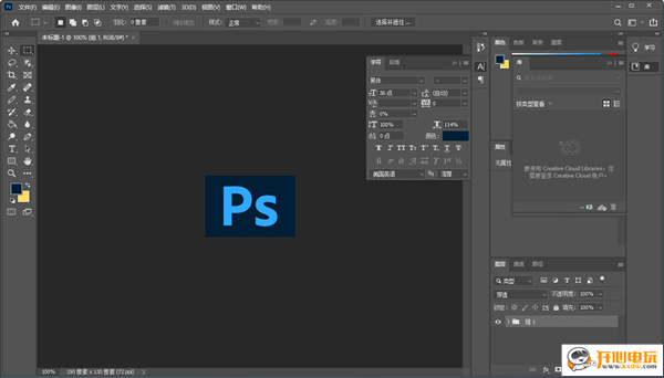 【PS2020茶末余香增强版】PS2020中文激活版下载 v21.2.4.323 茶末余香增强版