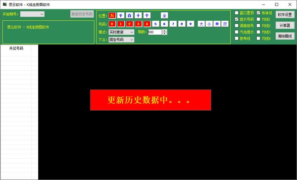 【思云K线走势图软件免费版下载】思云K线走势图软件 v1.0 免费版
