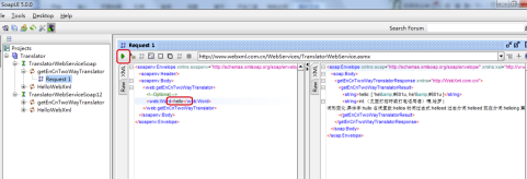 SoapUI32位测试webservice