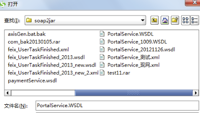 SoapUI32位怎么导出报告