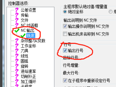 Mastercam2021破解版怎么修改处理后的作品