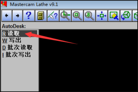 Mastercam2021破解版怎么导入CAD