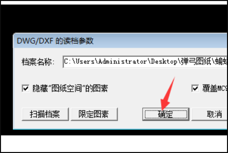 Mastercam2021破解版怎么导入CAD