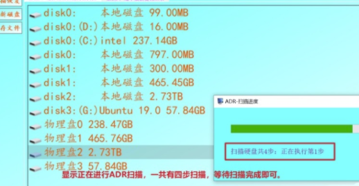 AuroraDataRecovery免费版使用方法