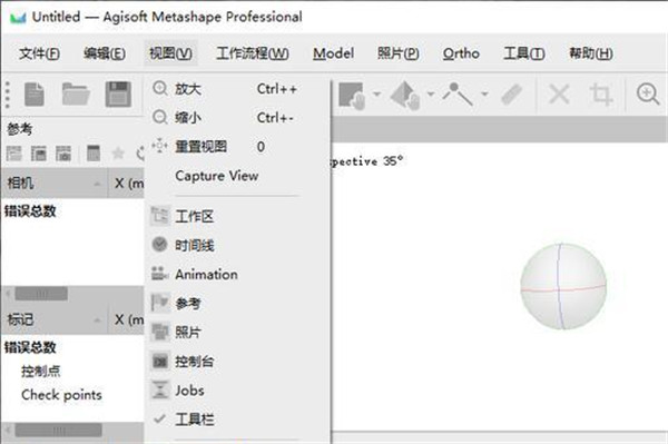 【Agisoft Metashape激活版下载】Agisoft Metashape Pro v1.7.0.11637 绿色中文版