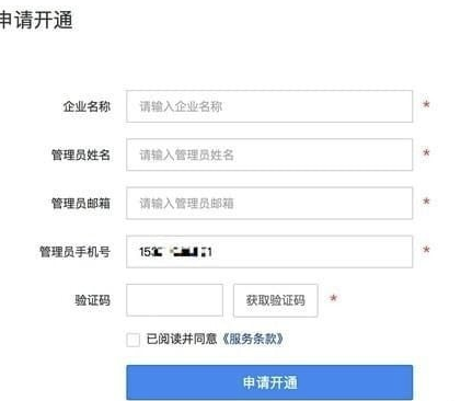 天翼企业云盘客户端怎么申请企业云盘体验版
