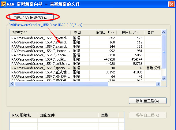 RAR Password Cracker Expert