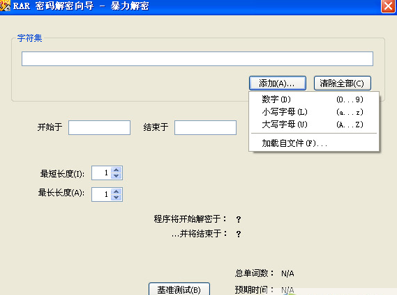 RAR Password Cracker Expert