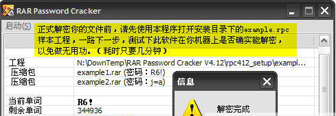 RAR Password Cracker Expert