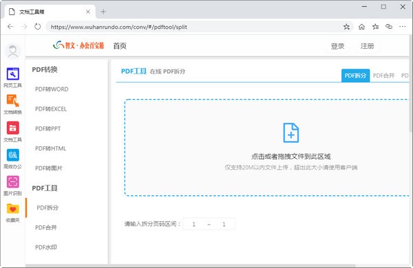 【智文办公百宝箱下载】智文办公百宝箱 v1.0.3 官方版