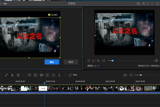 视频编辑王去水印步骤截图3