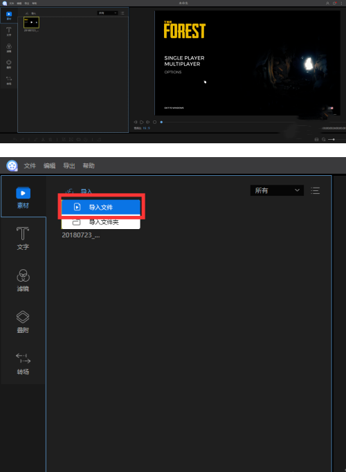 视频编辑王剪裁视频步骤截图1