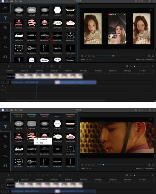 视频编辑王加字幕步骤截图2